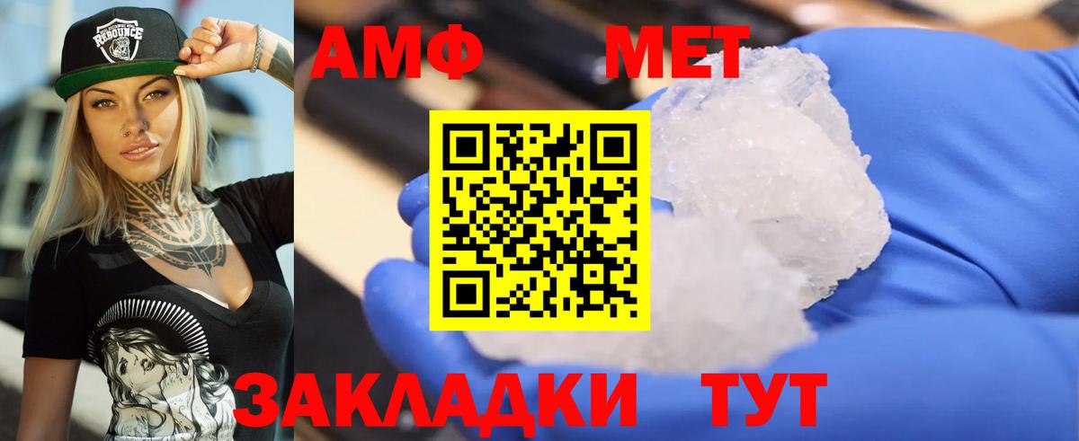 АМФЕТАМИН  Amphetamine 97%  Вход с VPN  Топки  АМФ 