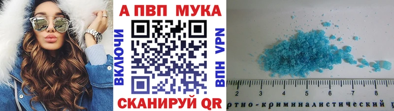 купить наркотик  Топки  А ПВП VHQ 