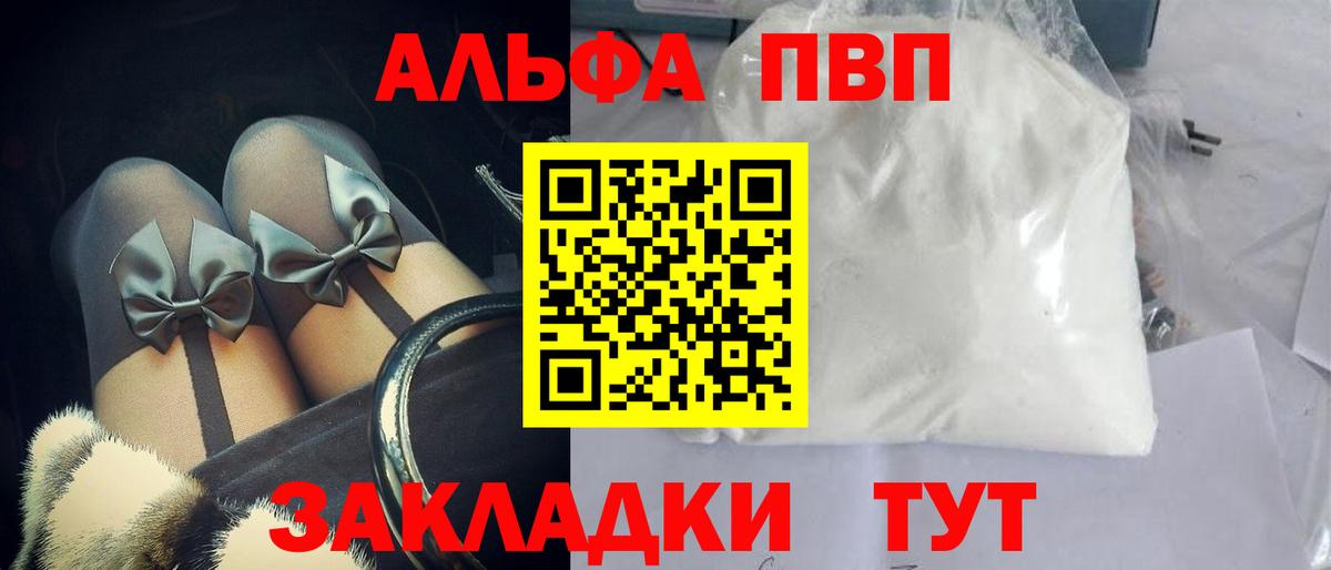 Альфа ПВП СК  Вход с VPN  Топки  A PVP  Alfa_PVP Соль 