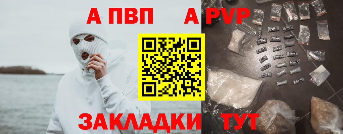Альфа ПВП СК КРИС  A PVP кристаллы  как найти   Alpha PVP Crystall  Топки 