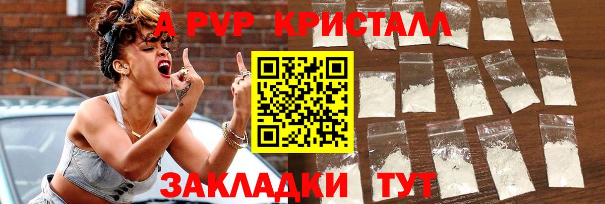 Alpha PVP крисы CK Топки