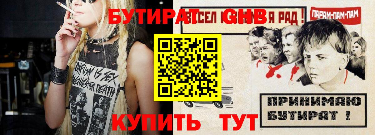 Бутират  Топки  Бутират бутандиол 