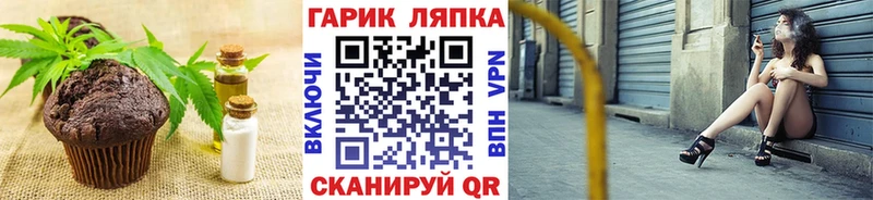 Cannafood марихуана  Топки 