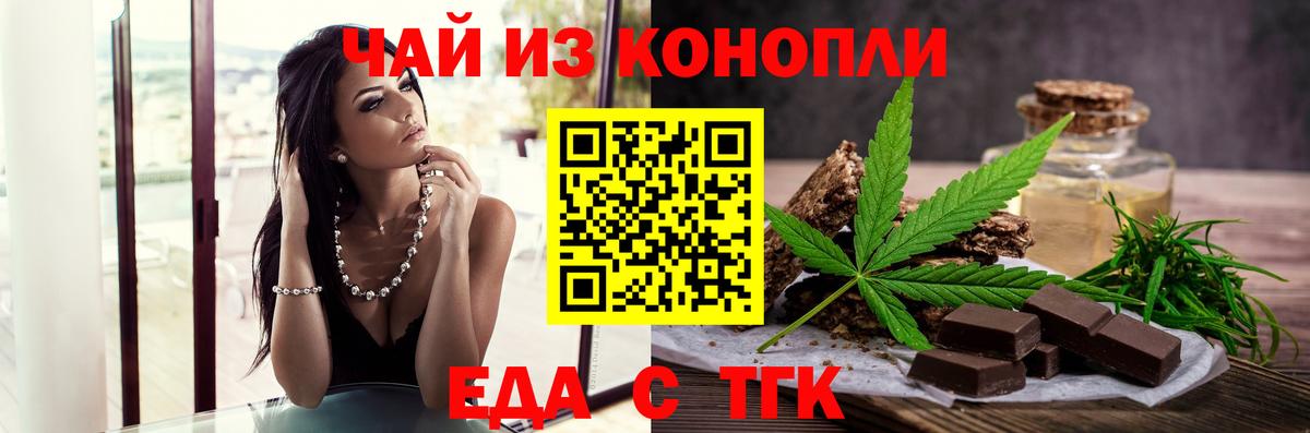 Cannafood конопля  Вход с VPN  Топки 