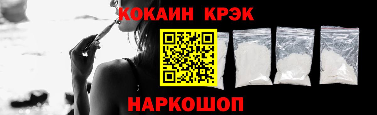 COCAIN Перу  Cocaine Fish Scale  Вход с VPN  COCAIN  хочу наркоту  Топки 