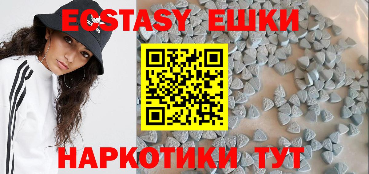 Экстази  Вход с VPN  площадка формула  ЭКСТАЗИ 280мг  Экстази диски  Топки 