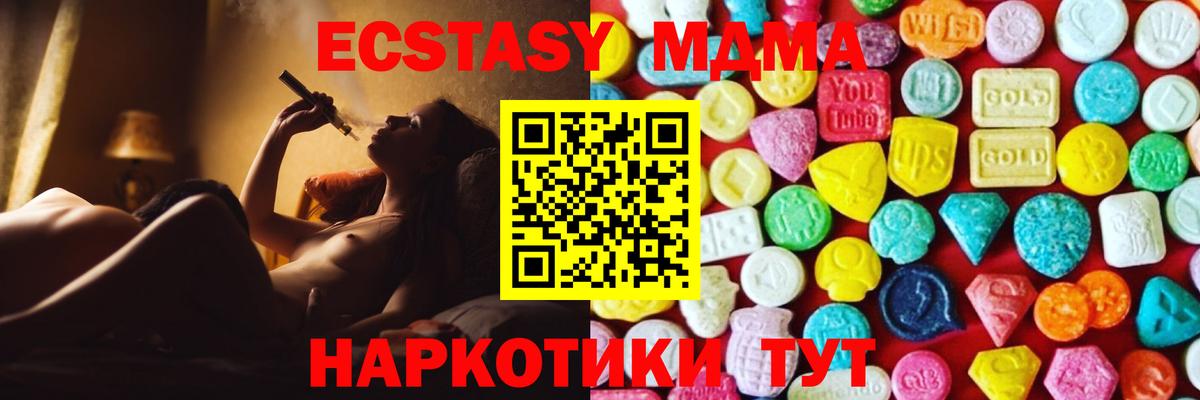 Экстази 300 mg Топки