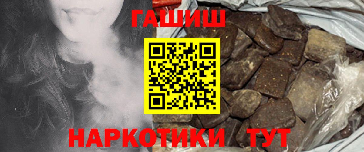 Гашиш VHQ  Вход с VPN  Топки  Гашиш индика сатива 