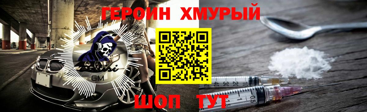 ГЕРОИН афганец Топки