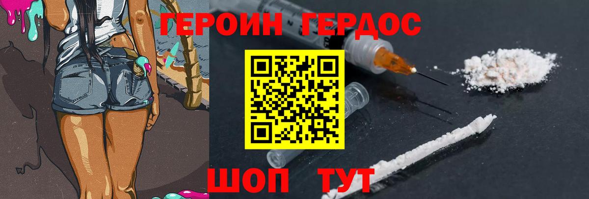Топки  ГЕРОИН VHQ  Вход с VPN 