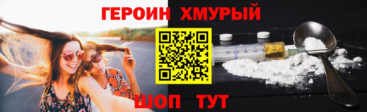 Героин Афган Топки