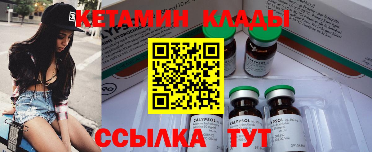 КЕТАМИН ketamine  mega ссылки  Топки 