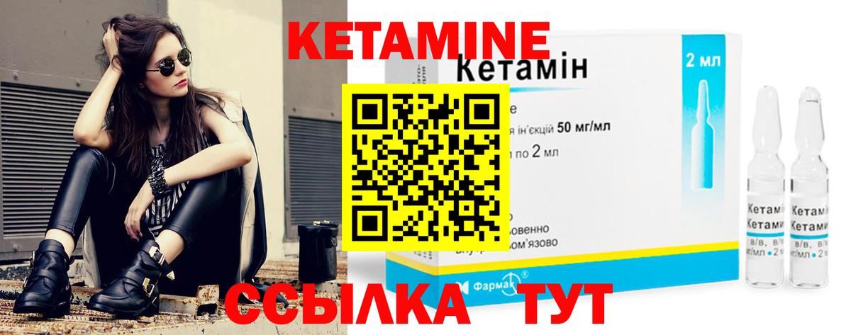 КЕТАМИН ketamine Топки