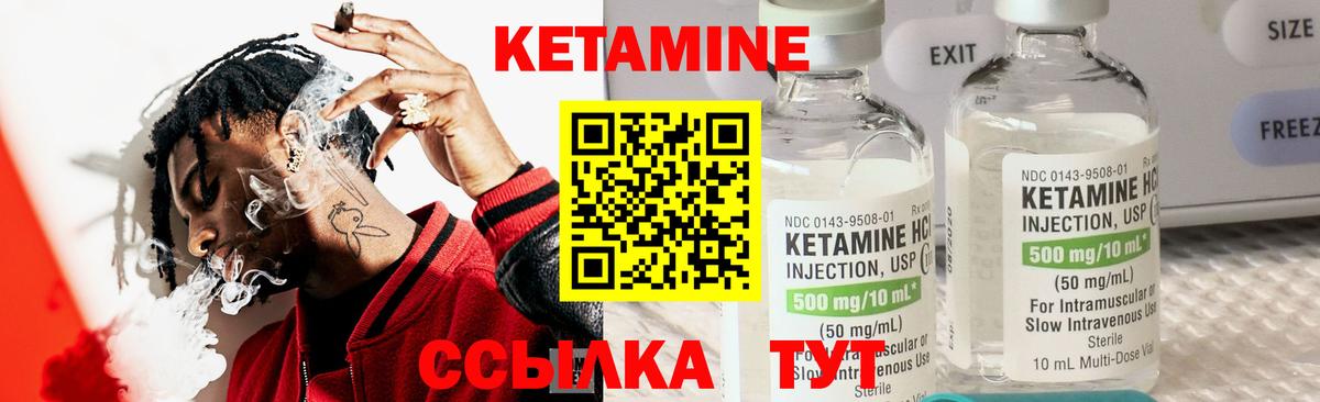 КЕТАМИН ketamine Топки
