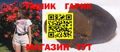 гашик Апрелевка