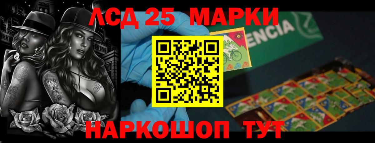 Лсд 25 экстази кислота Топки