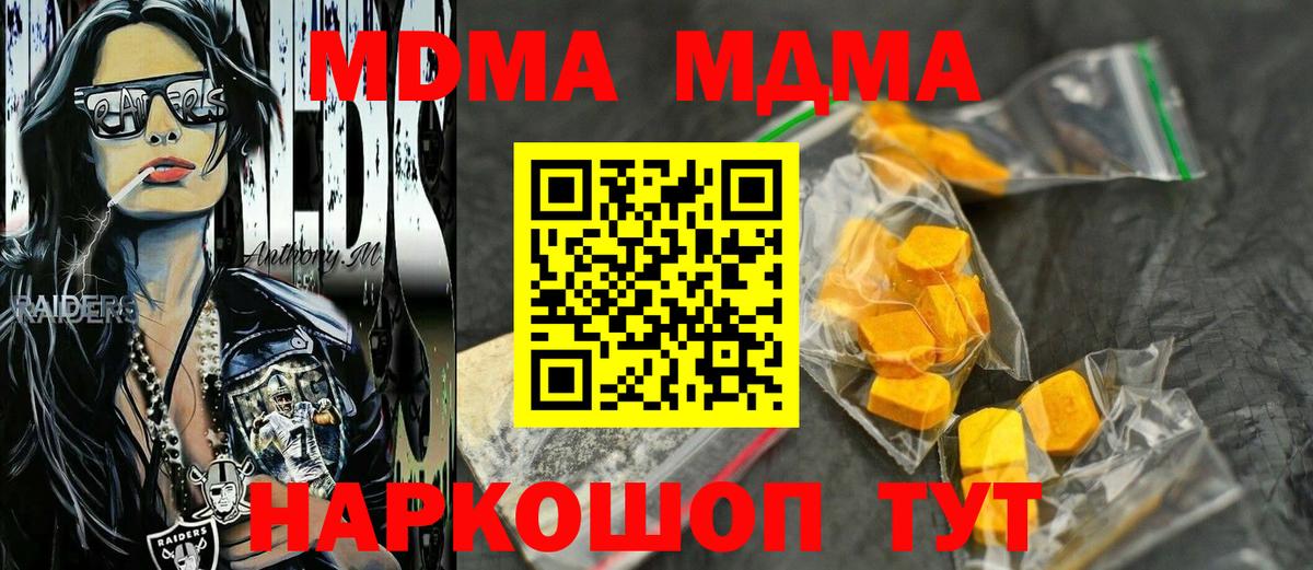 MDMA молли Топки