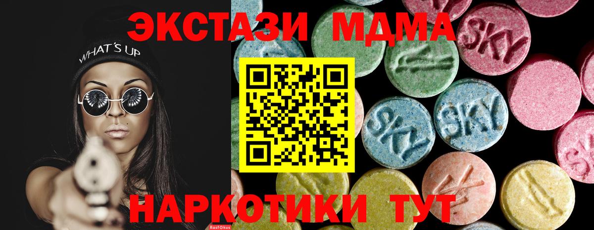 МДМА кристаллы  MDMA молли  Топки 