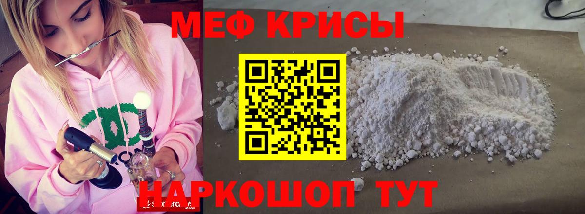 МЕФ  МЕФ mephedrone  Вход с VPN  Топки  МЯУ-МЯУ 4 MMC 