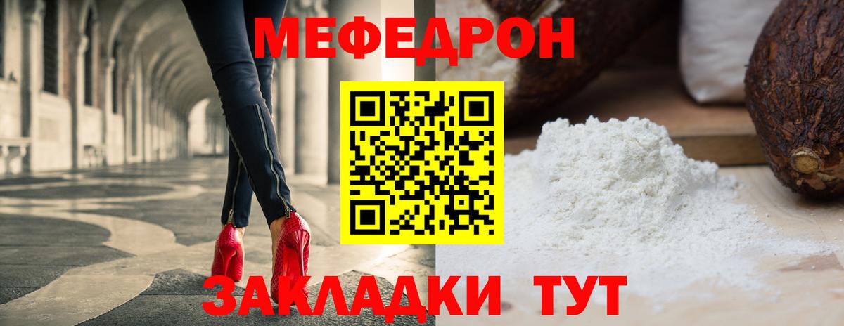Мефедрон  наркота  Топки  МЯУ-МЯУ 4 MMC  Мефедрон mephedrone 