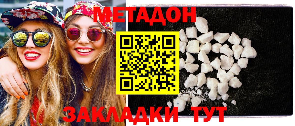 Мефедрон   МАРИХУАНА  МЕТАДОН  Гашиш  MDMA  Топки  Метамфетамин  Вход с VPN  МАРИХУАНА 