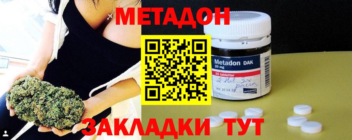 МЕТАДОН белоснежный  Вход с VPN  Топки  МЕТАДОН белоснежный 