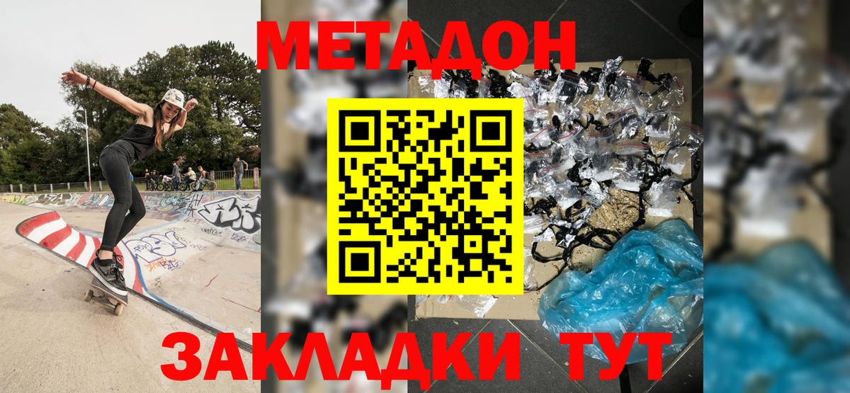 МЕГА как зайти  Топки  МЕТАДОН VHQ 