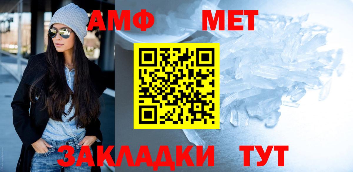 МЕТАМФЕТАМИН Methamphetamine Топки