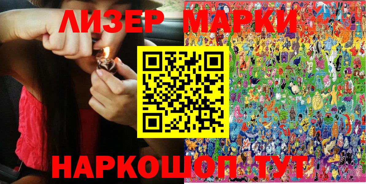 Марки NBOMe 1,5мг Топки