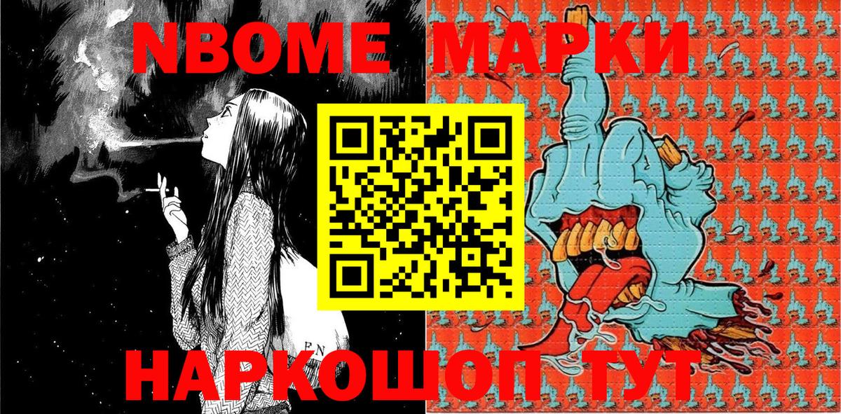 Марки N-bome 1,8мг  Марки N-bome  Топки 