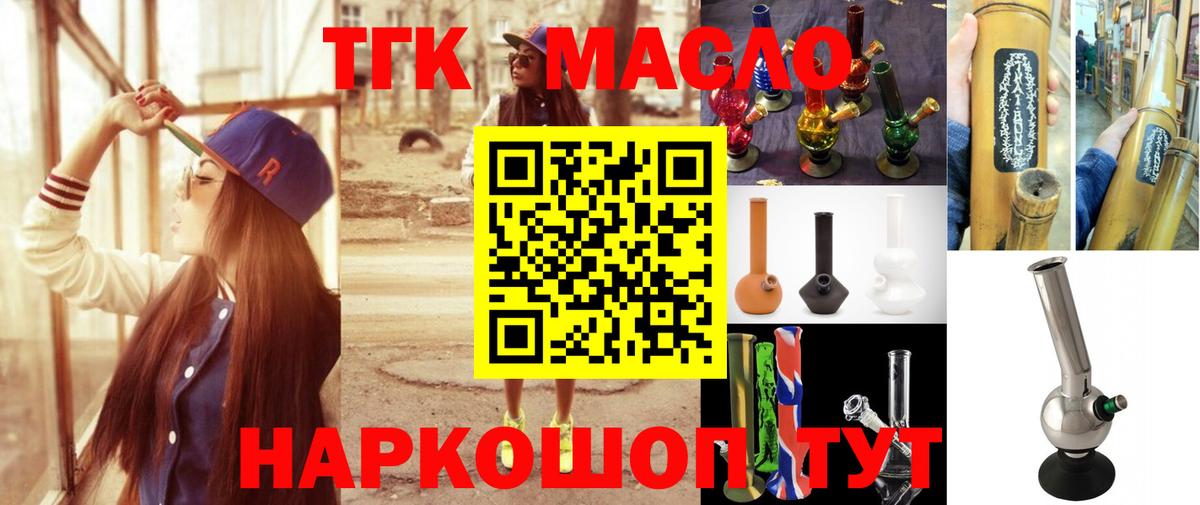 Топки  ТГК гашишное масло  ТГК гашишное масло  Вход с VPN 