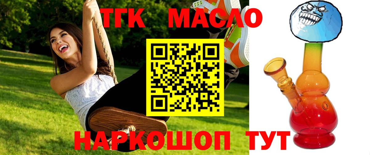 ТГК Wax Топки