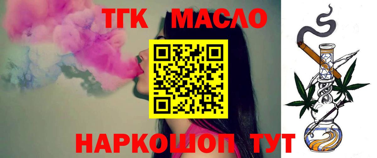 ТГК жижа Топки